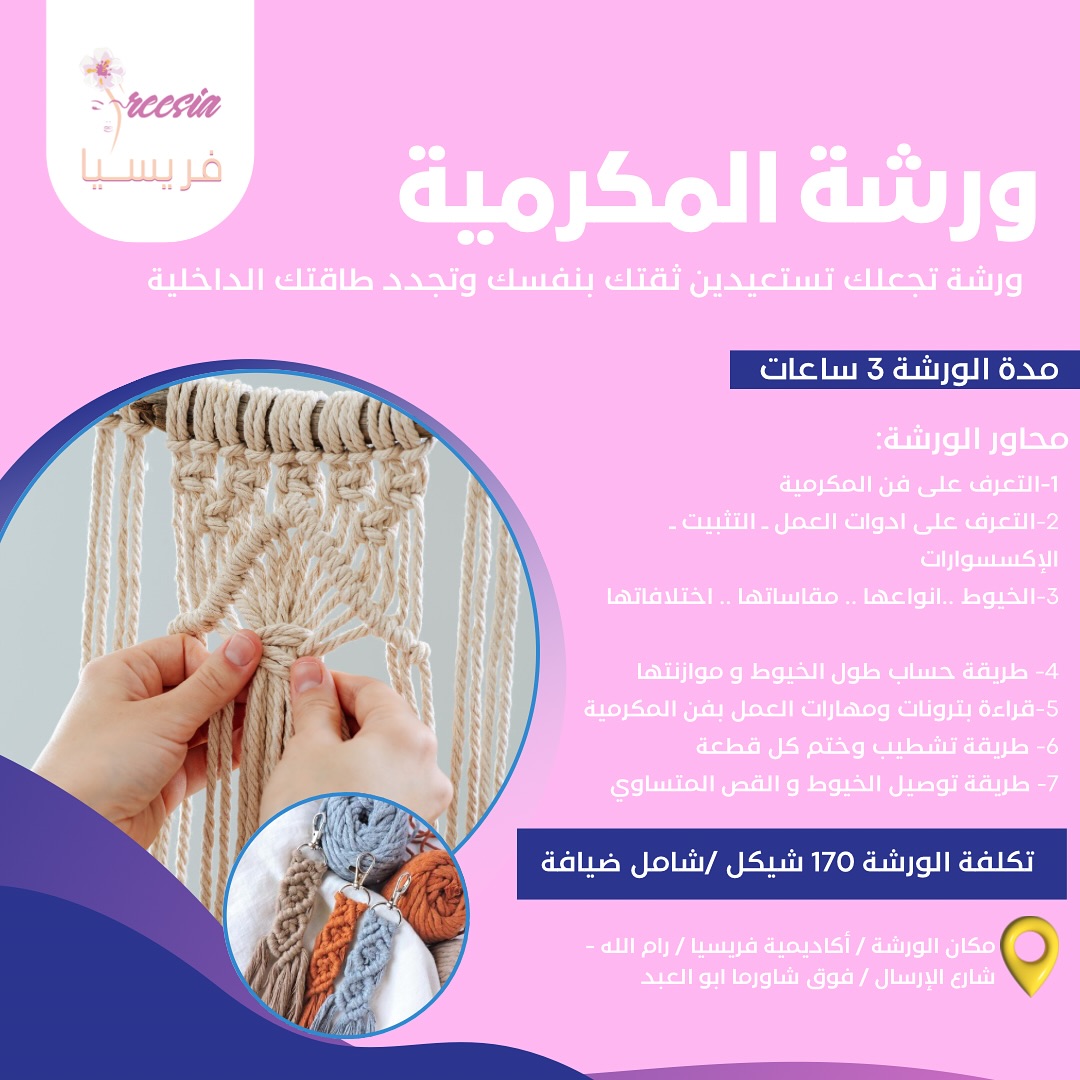 Freesia Academy - صورة 8