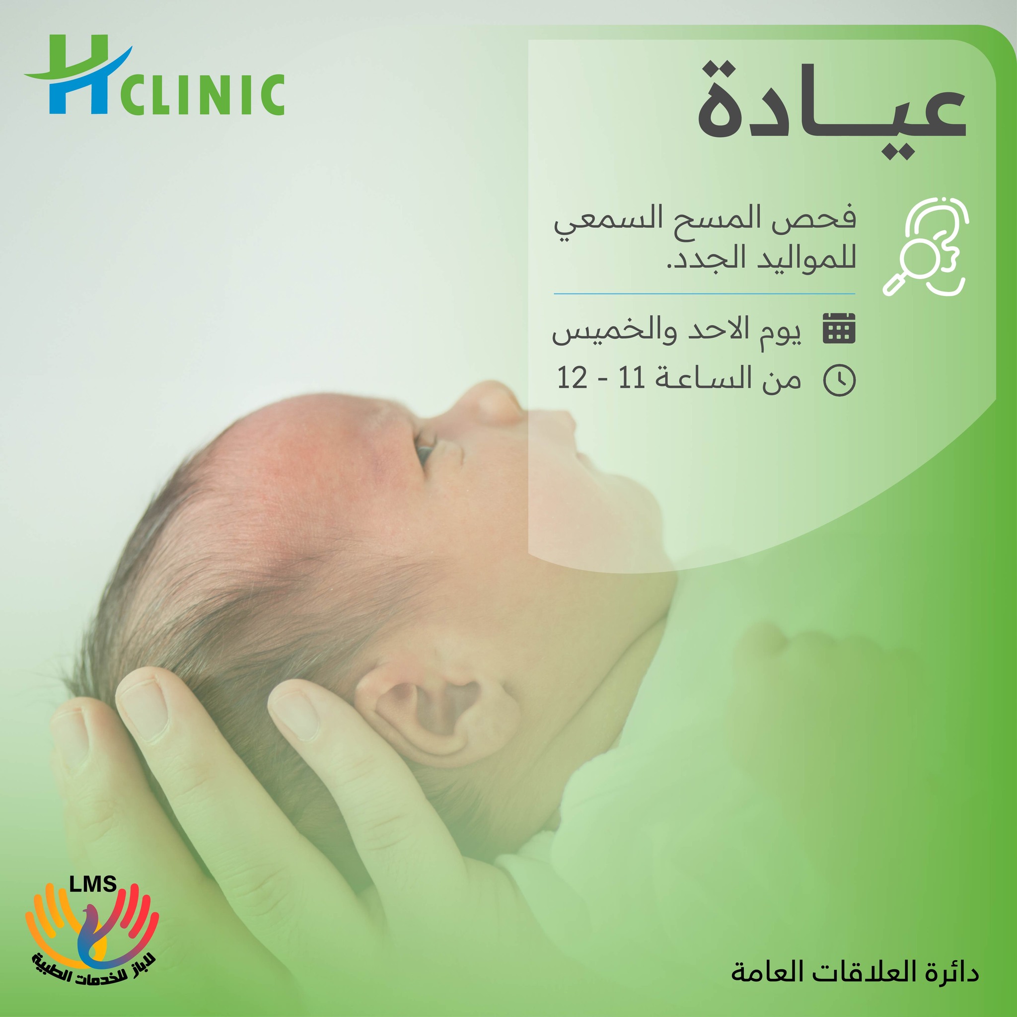HClinic - صورة 7