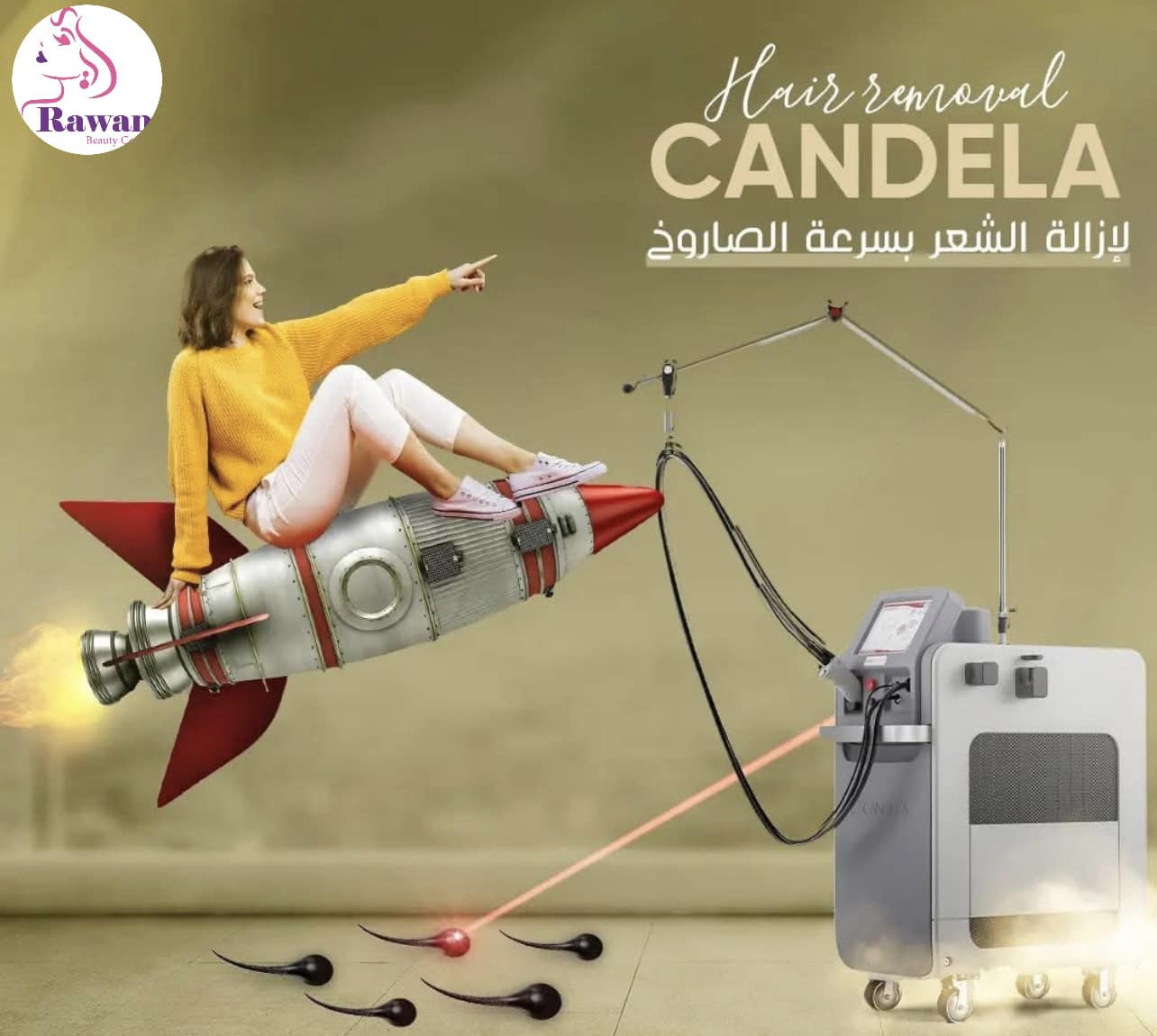 Rawan Beauty Center - صورة 1