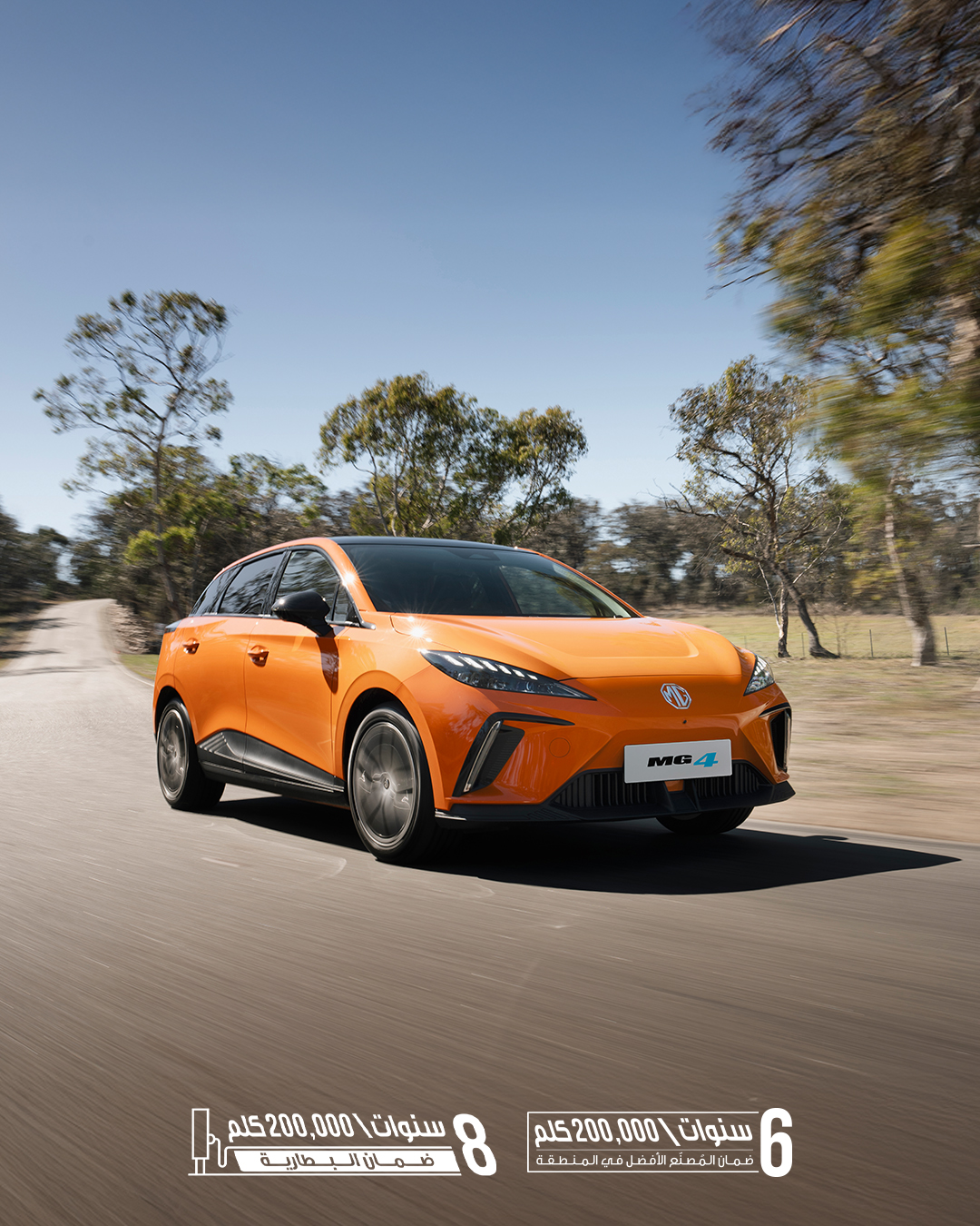 MG Motor Palestine  - صورة 3