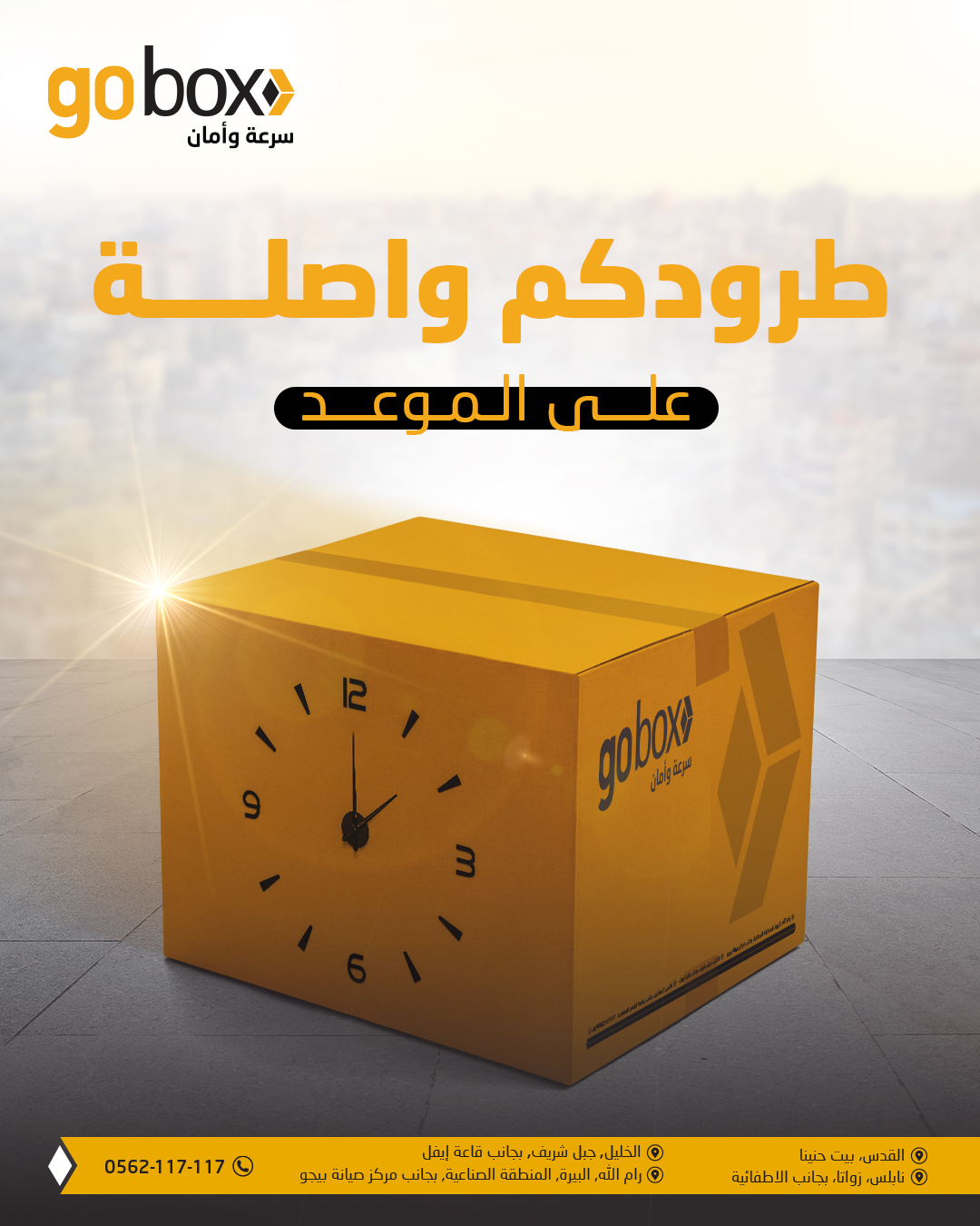 gobox  - صورة 4