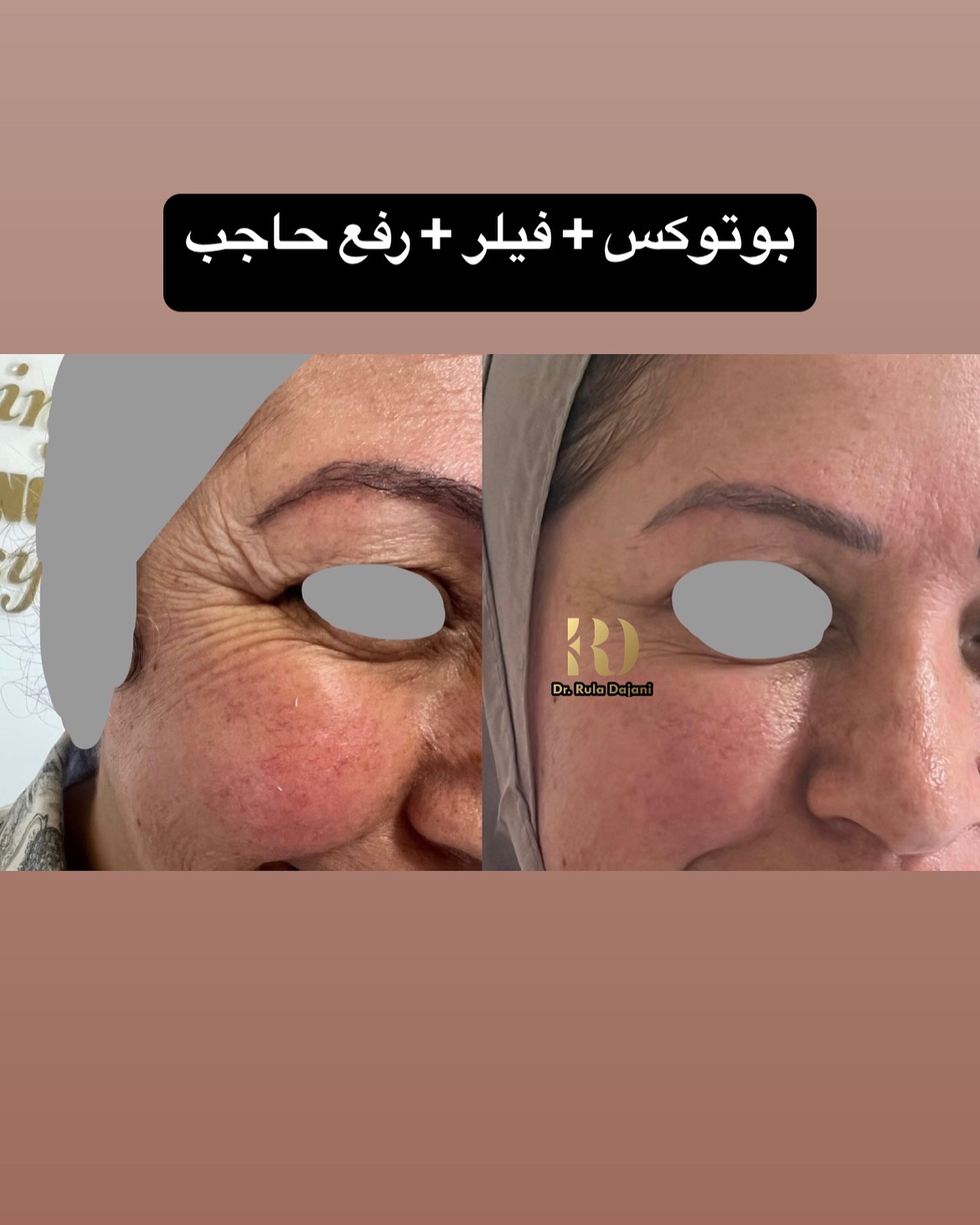 Dr Rula Dajani - صورة 8