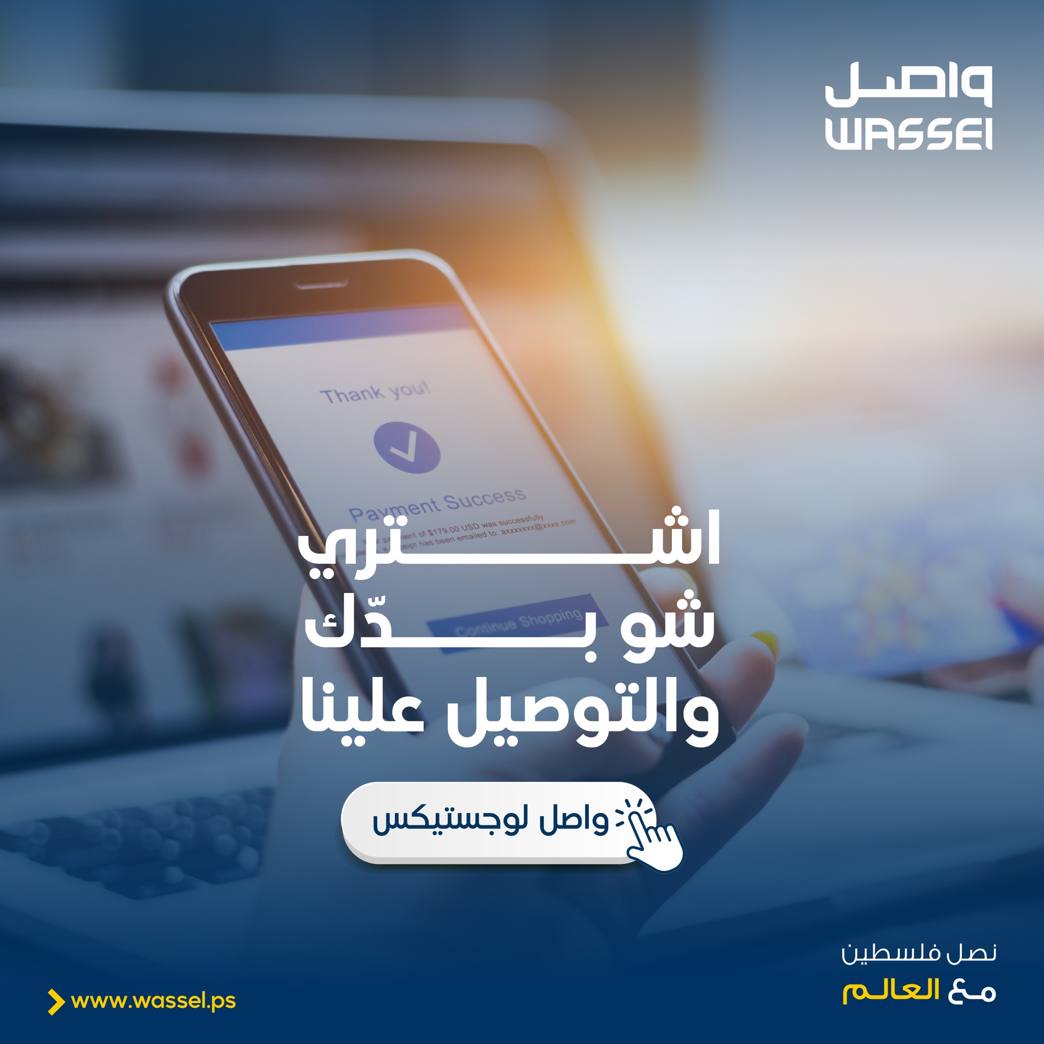 واصل لوجستيكس Wassel Logistics  - صورة 3