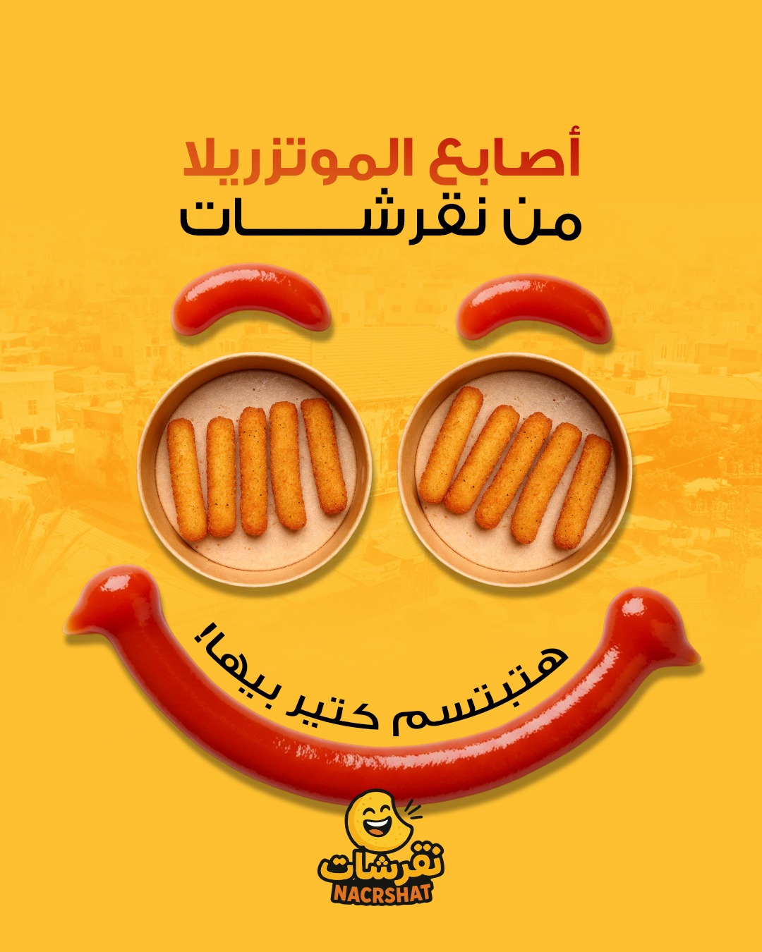 Nacrshat - نقرشات - صورة 3