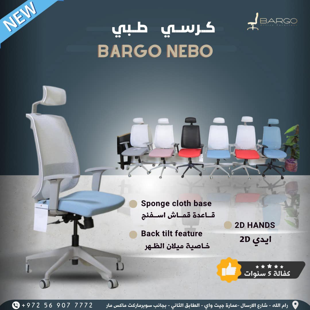 Bargo - صورة 6
