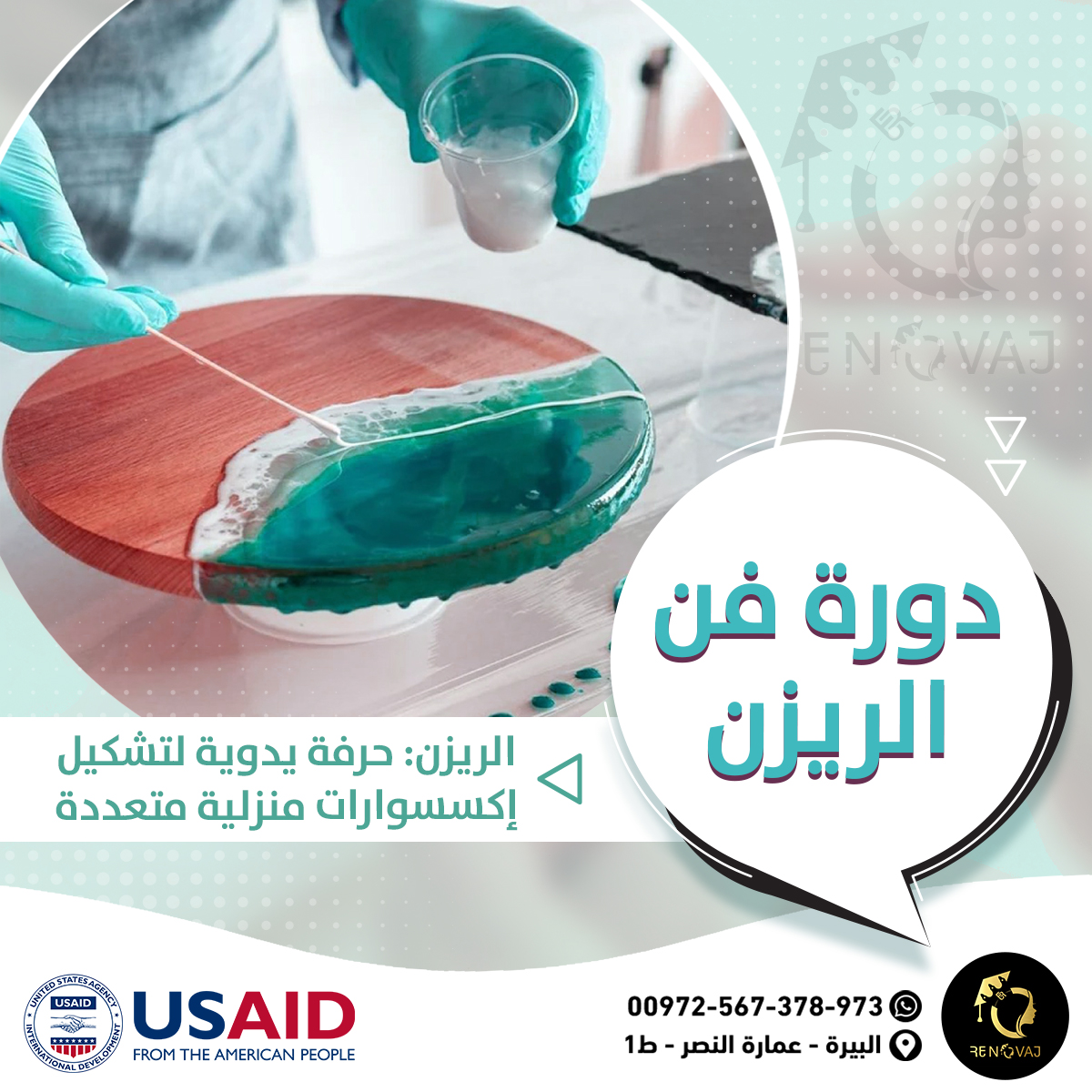 Renovaj Center - مركز رينوفاج - صورة 8