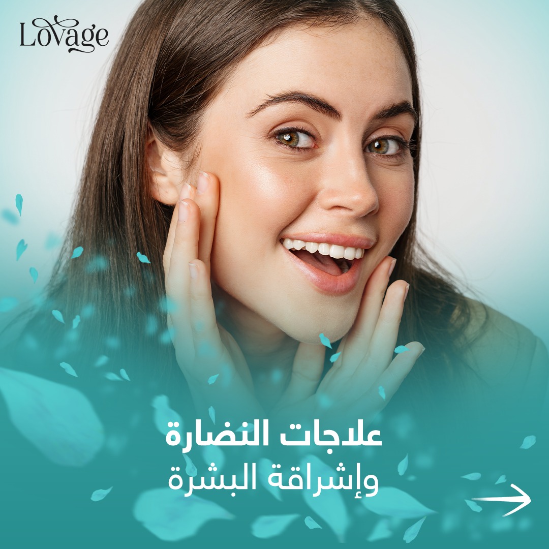 Lovage - صورة 6