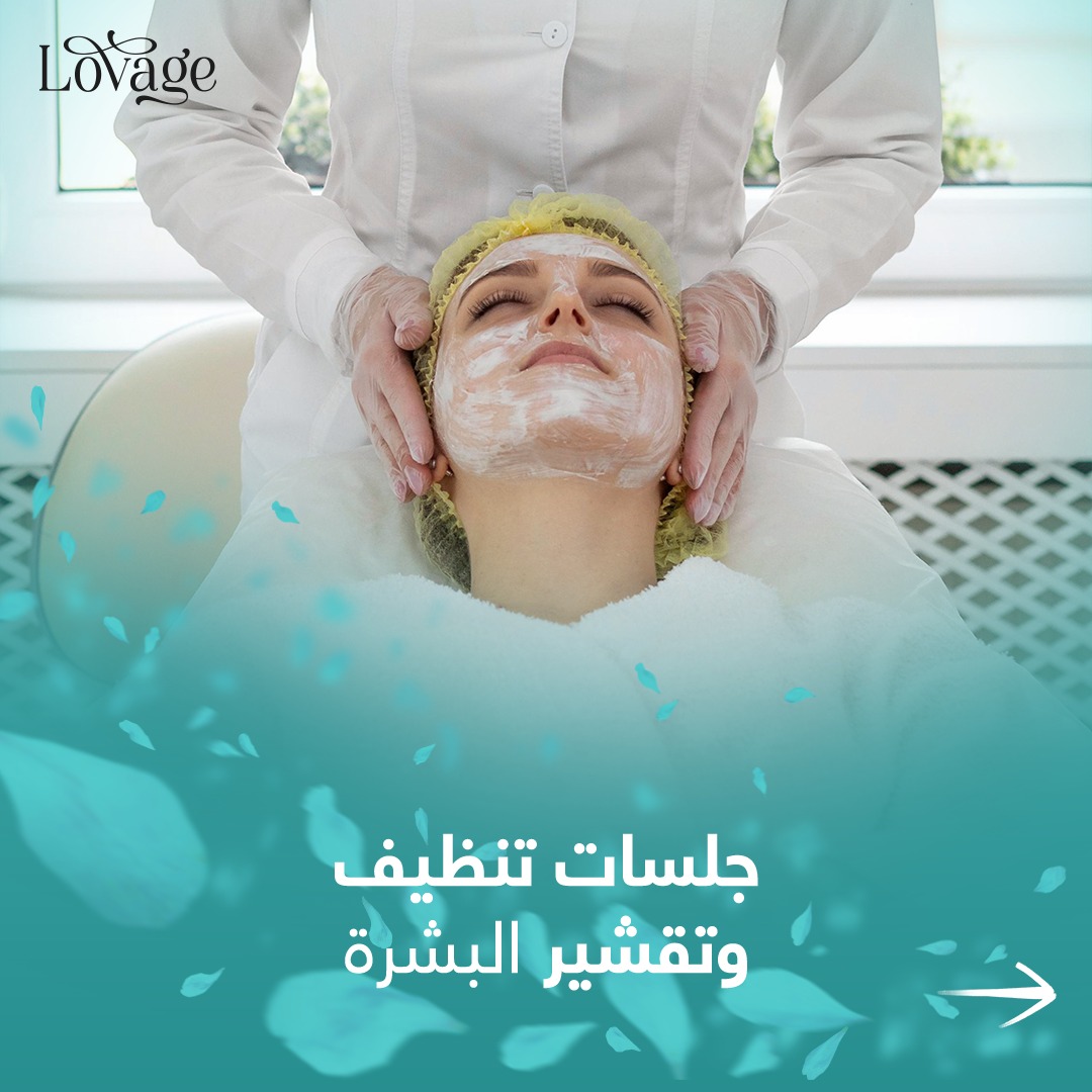 Lovage - صورة 8
