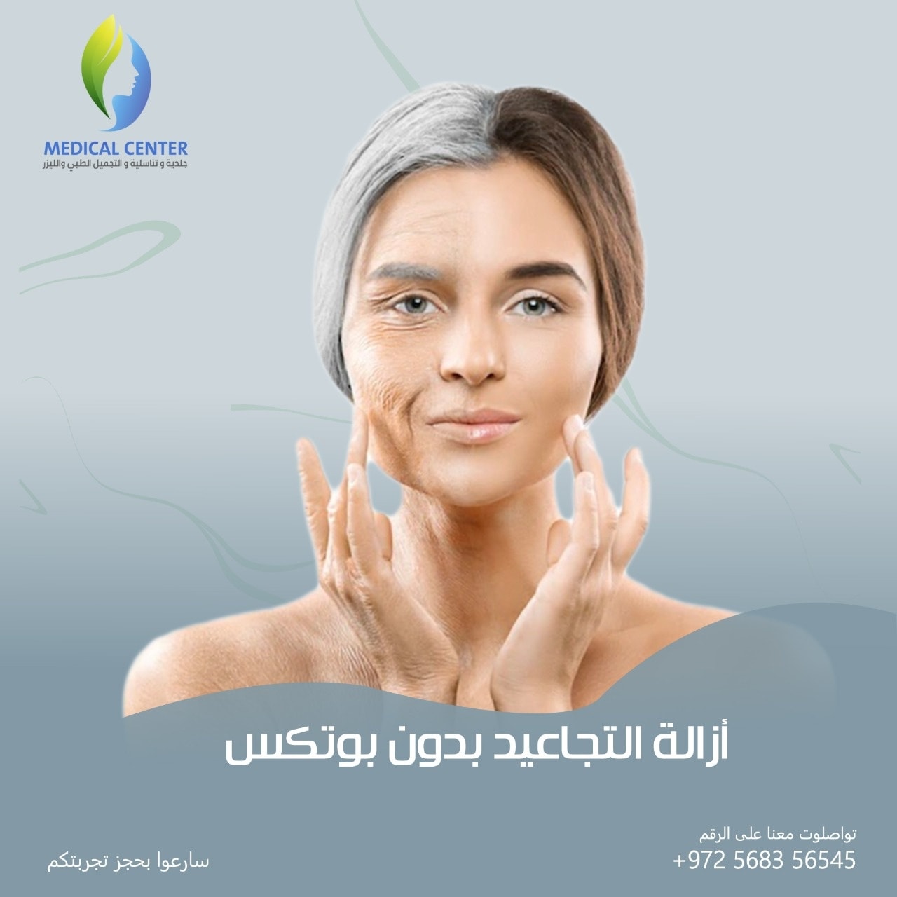 عياده الامراض الجلديه والتناسليه والليزر - صورة 2