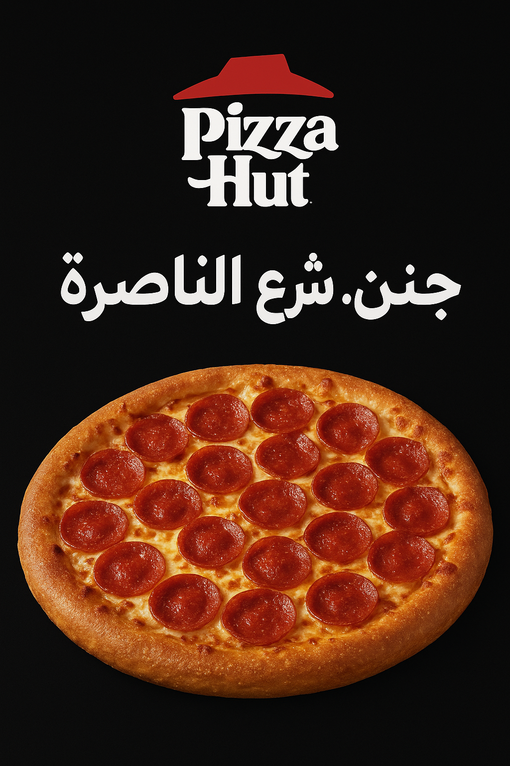 pizza hot - صورة 4