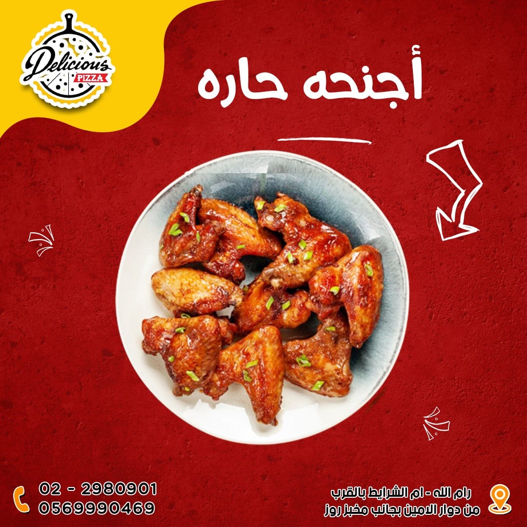 Delicious pizza - صورة 3
