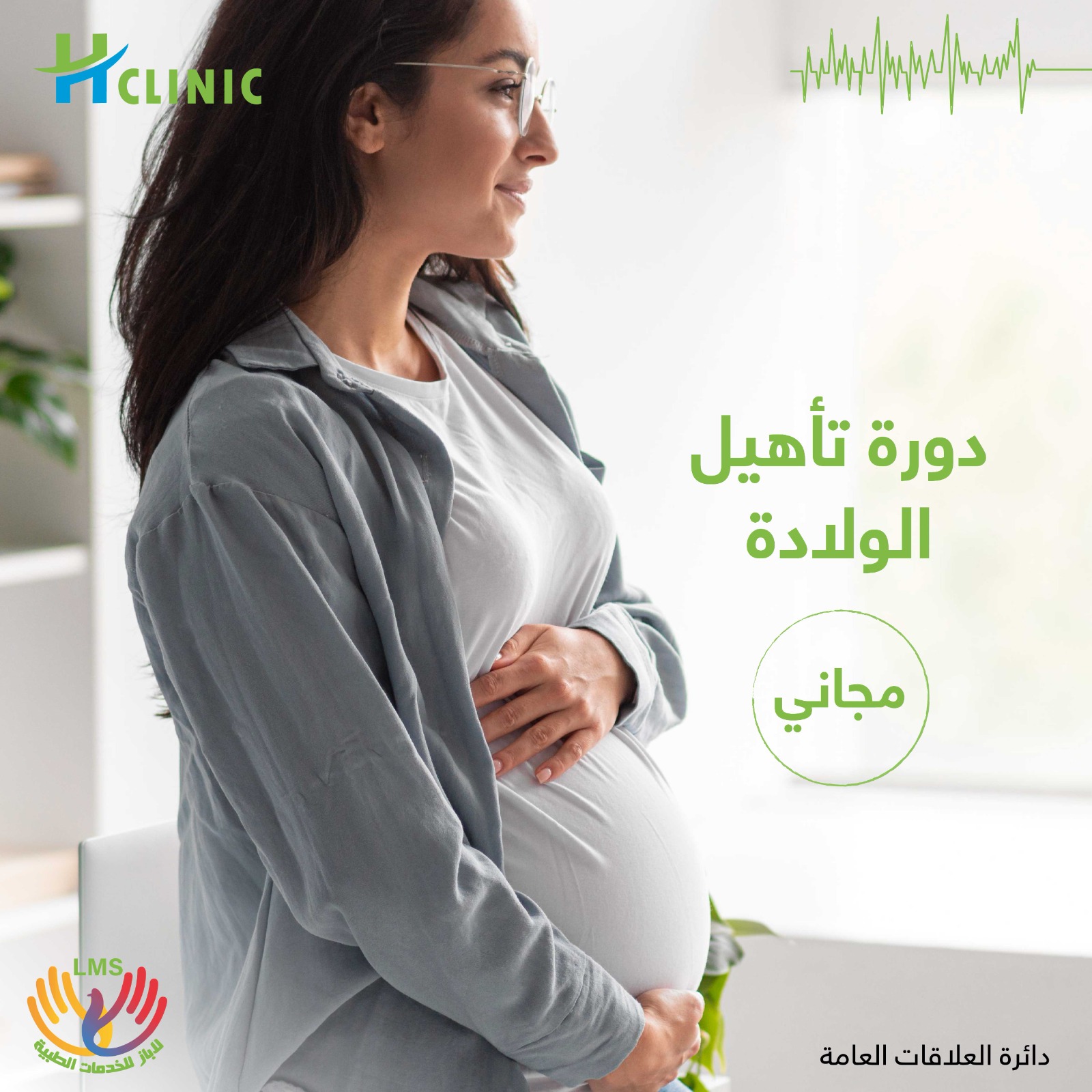 HClinic - صورة 8