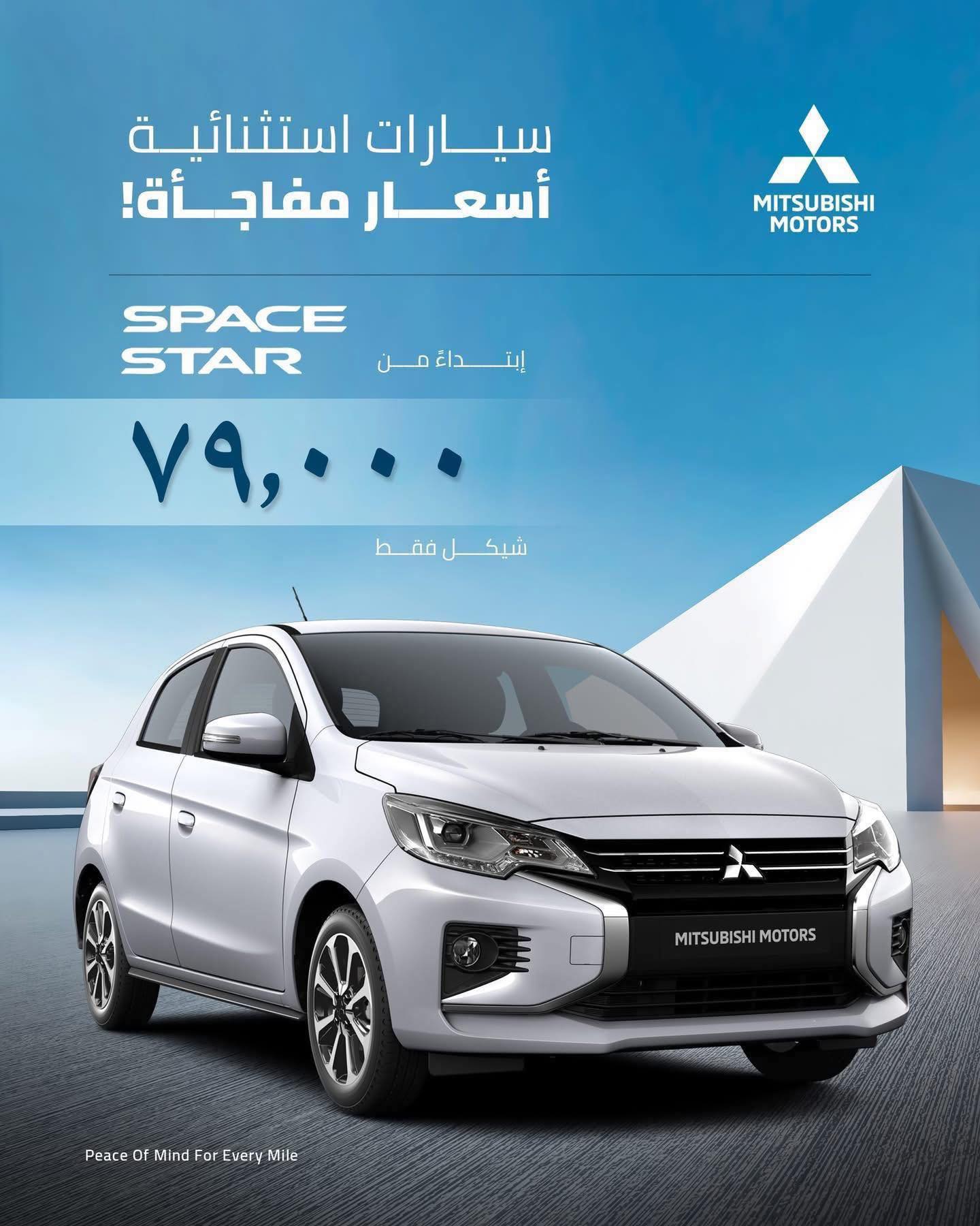 Mitsubishi Motors (Palestine) - صورة 3