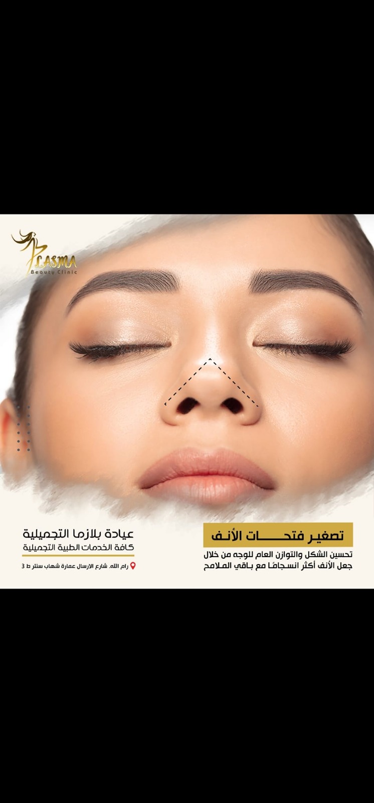 Plasma Beauty clinic - صورة 4