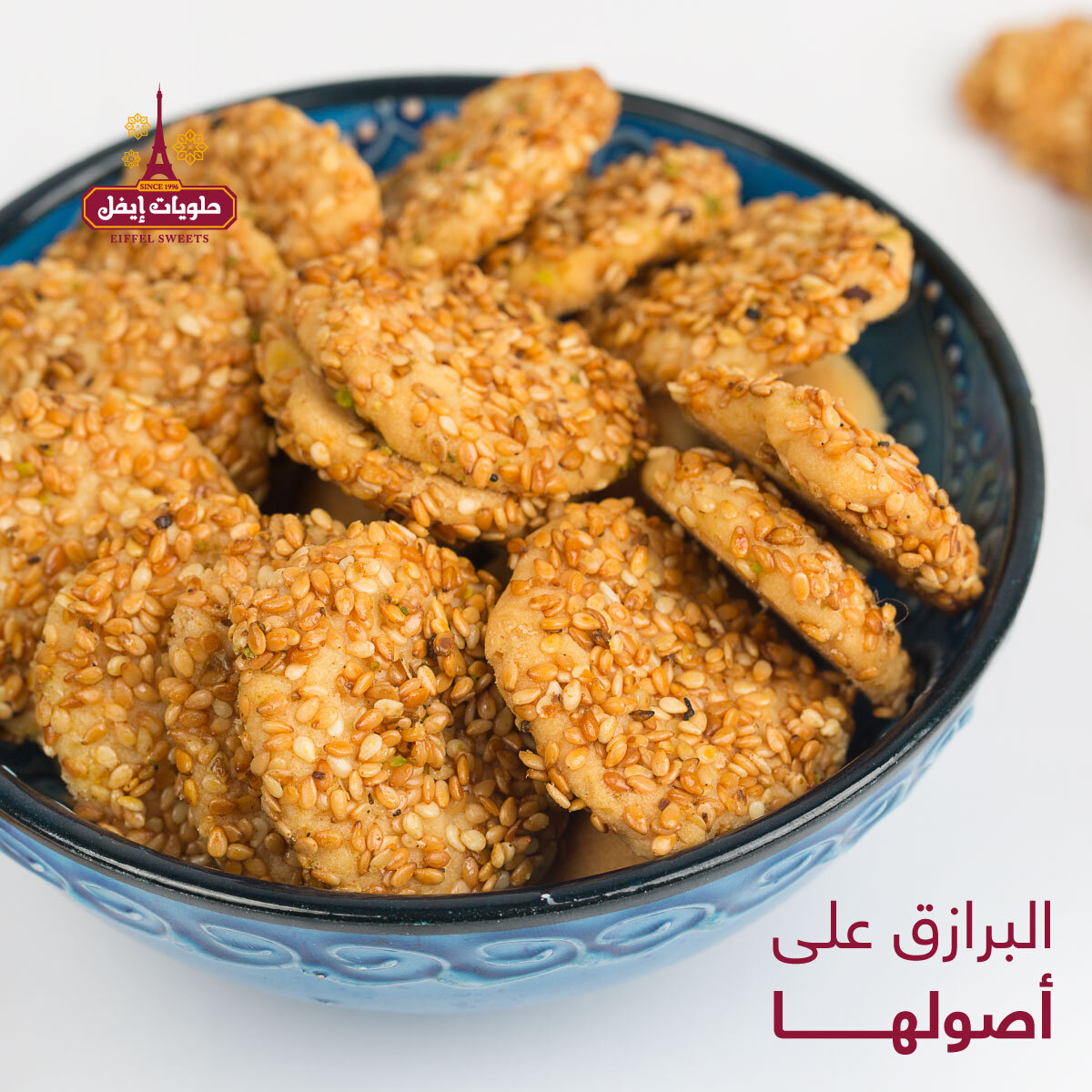Eiffel Sweets حلويات إيفل - صورة 7