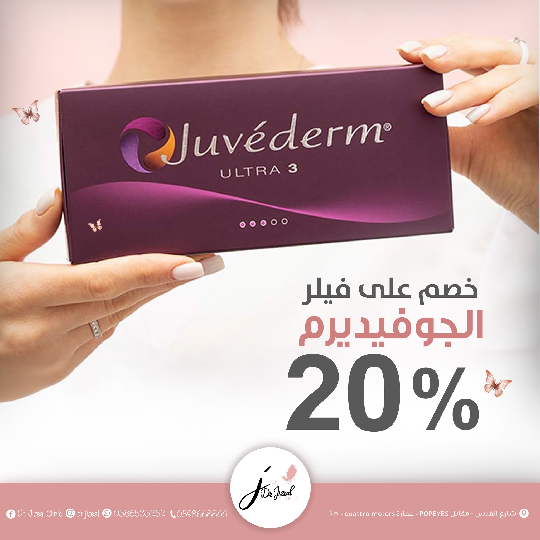 Dr.Jizeal Clinic - صورة 5