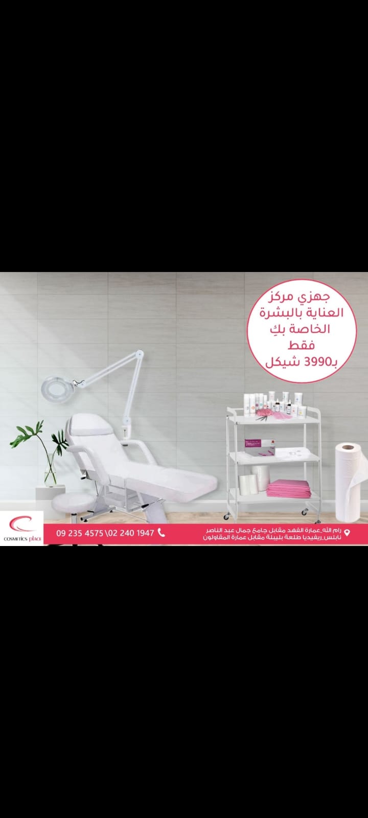 Cosmetics Place - صورة 2
