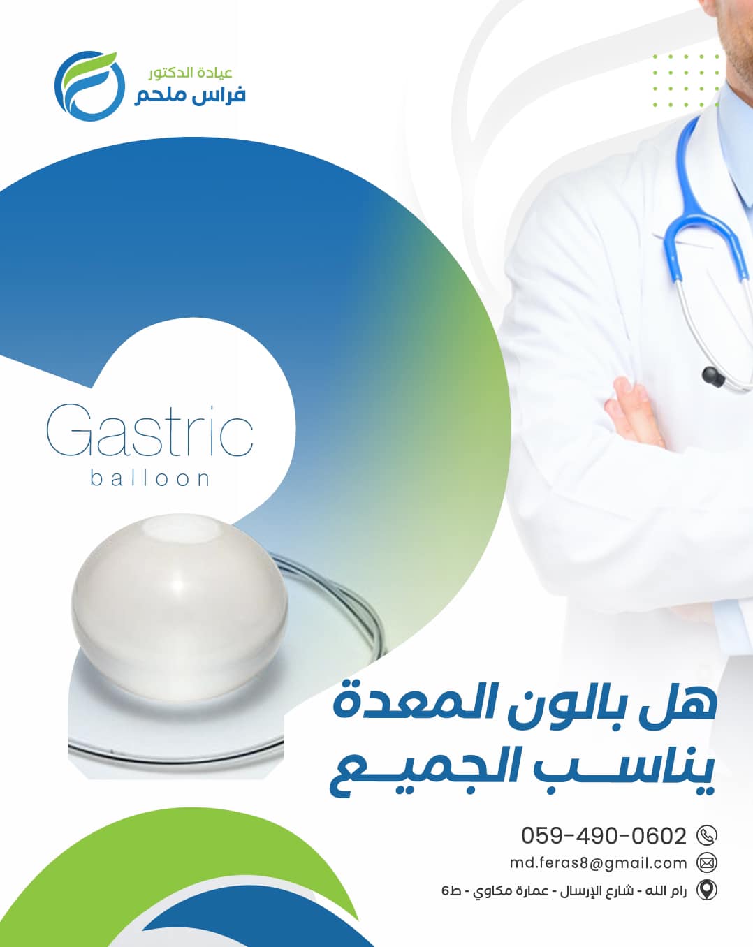 Dr Firas Melhem - صورة 4
