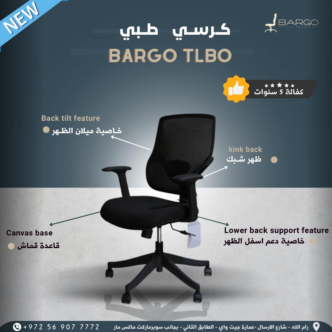 Bargo - صورة 4