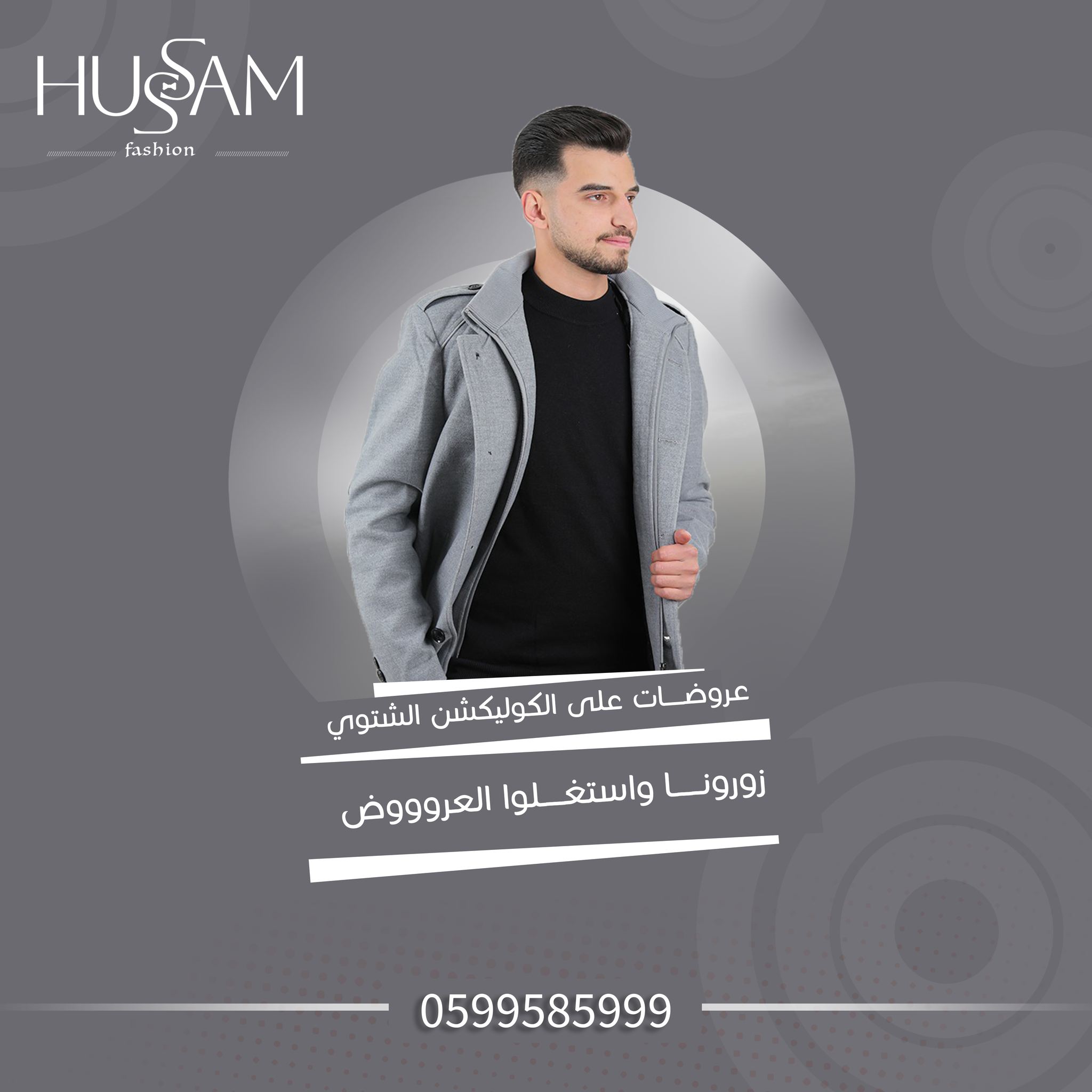 Hussam Fashion - صورة 3