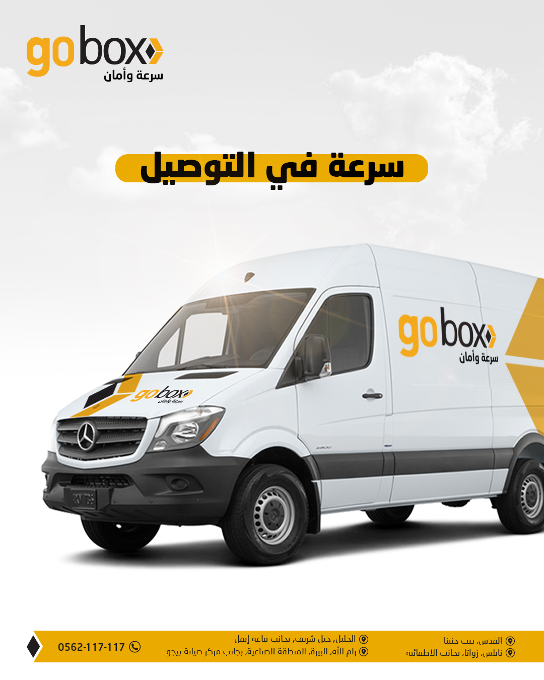 gobox  - صورة 6