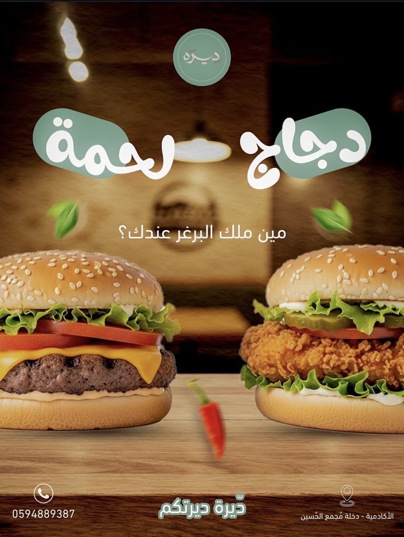 Deirah Cafe - صورة 5