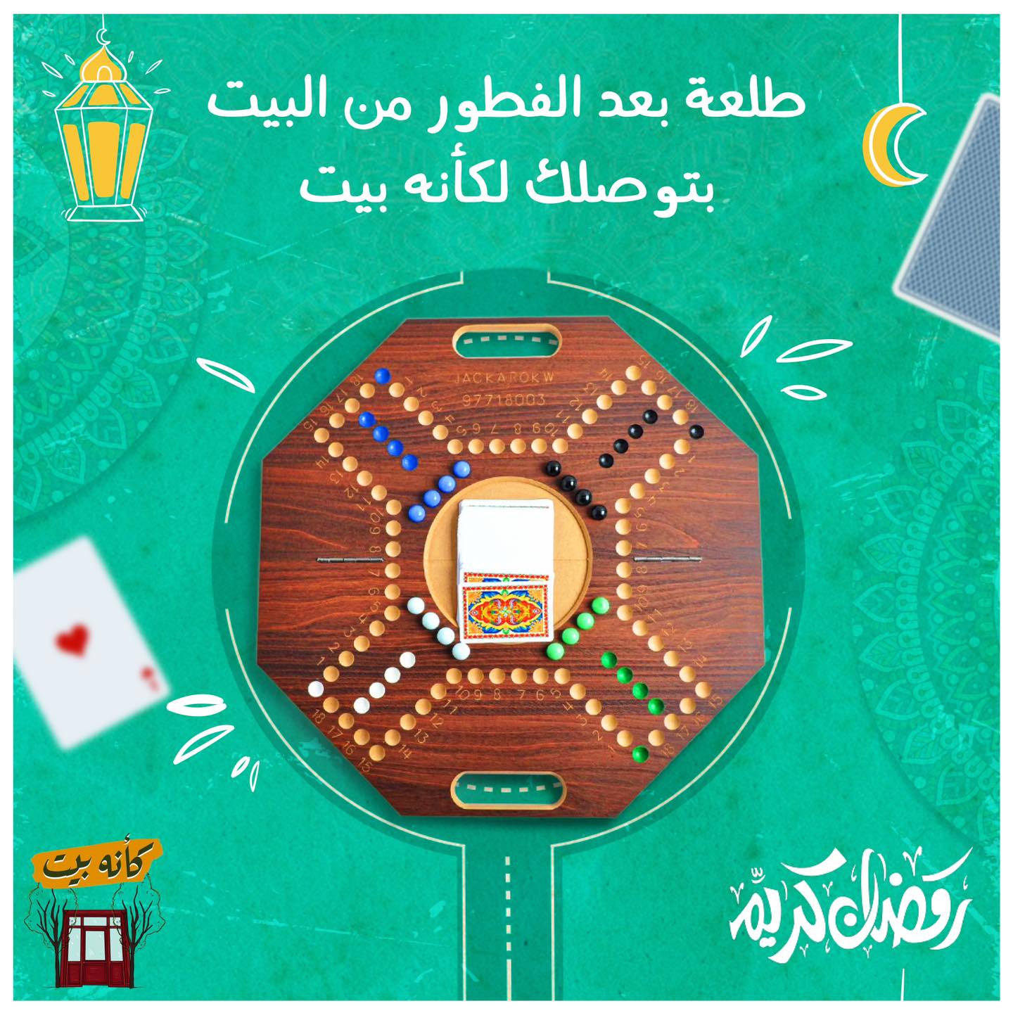 كأنه بيت - صورة 5