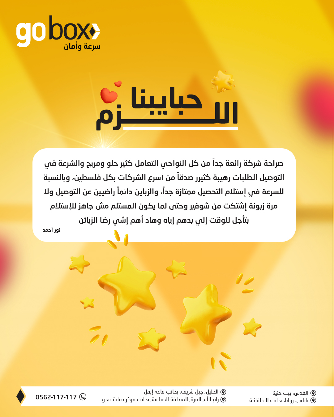 gobox  - صورة 3