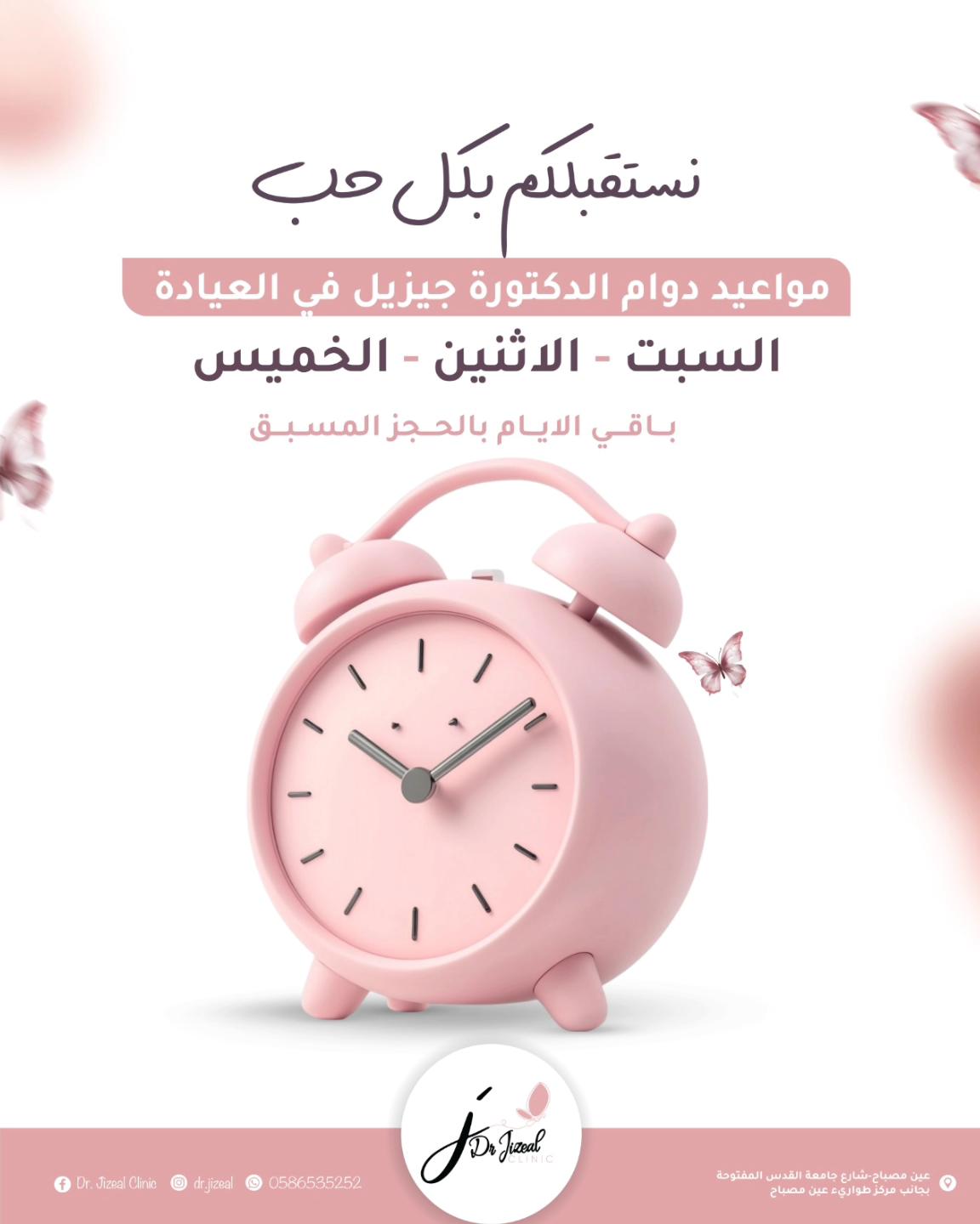 Dr.Jizeal Clinic - صورة 3