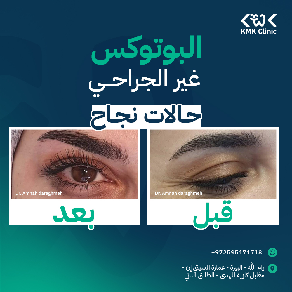 KMK Clinic - صورة 7
