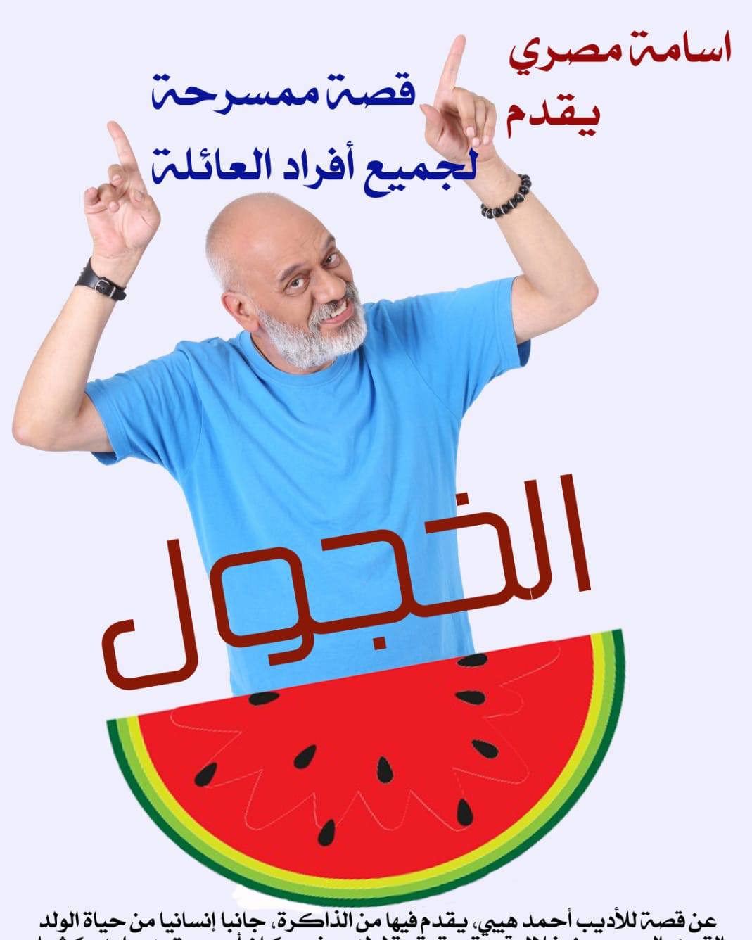 (Al kasaba) مسرح وسينماتك القصبة - صورة 8