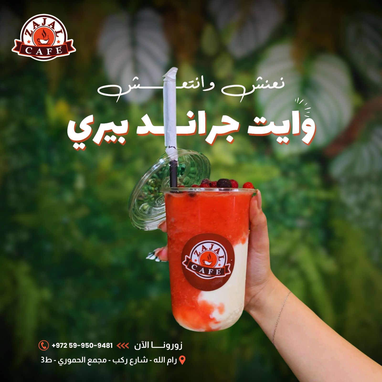 zajal cafe - صورة 3