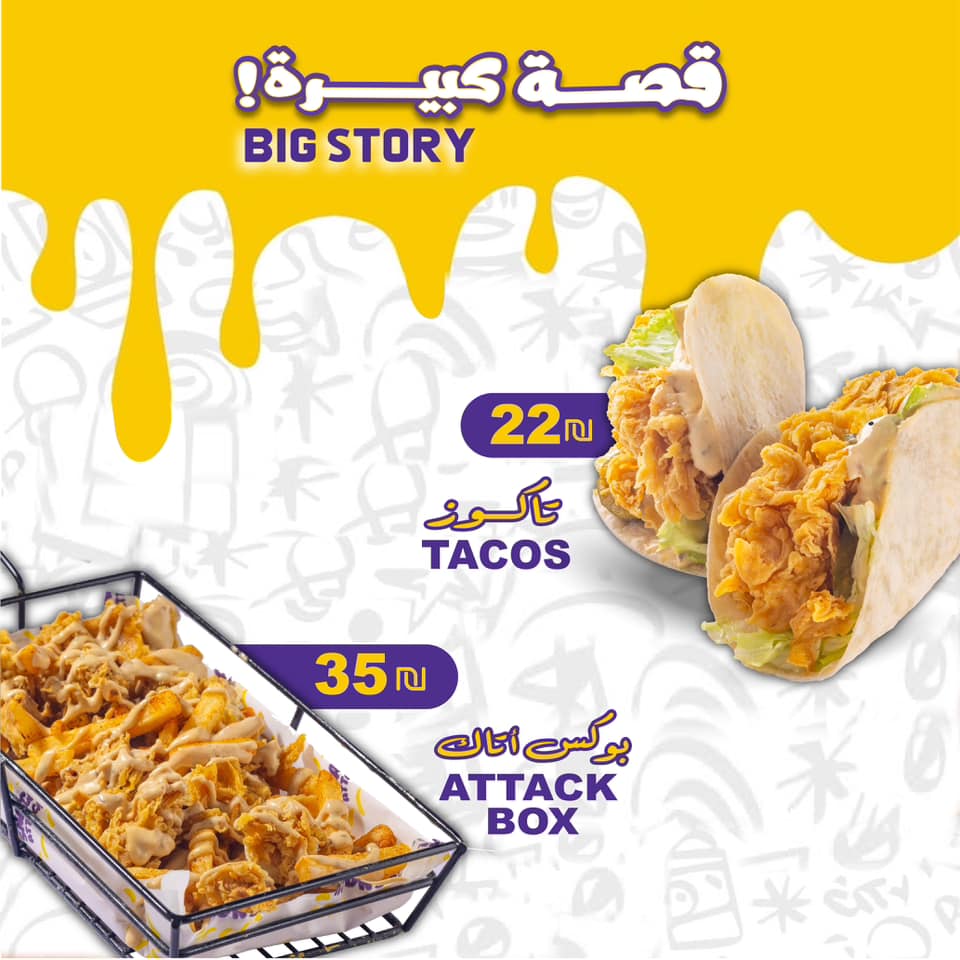 Snack Attack Ramallah - صورة 1