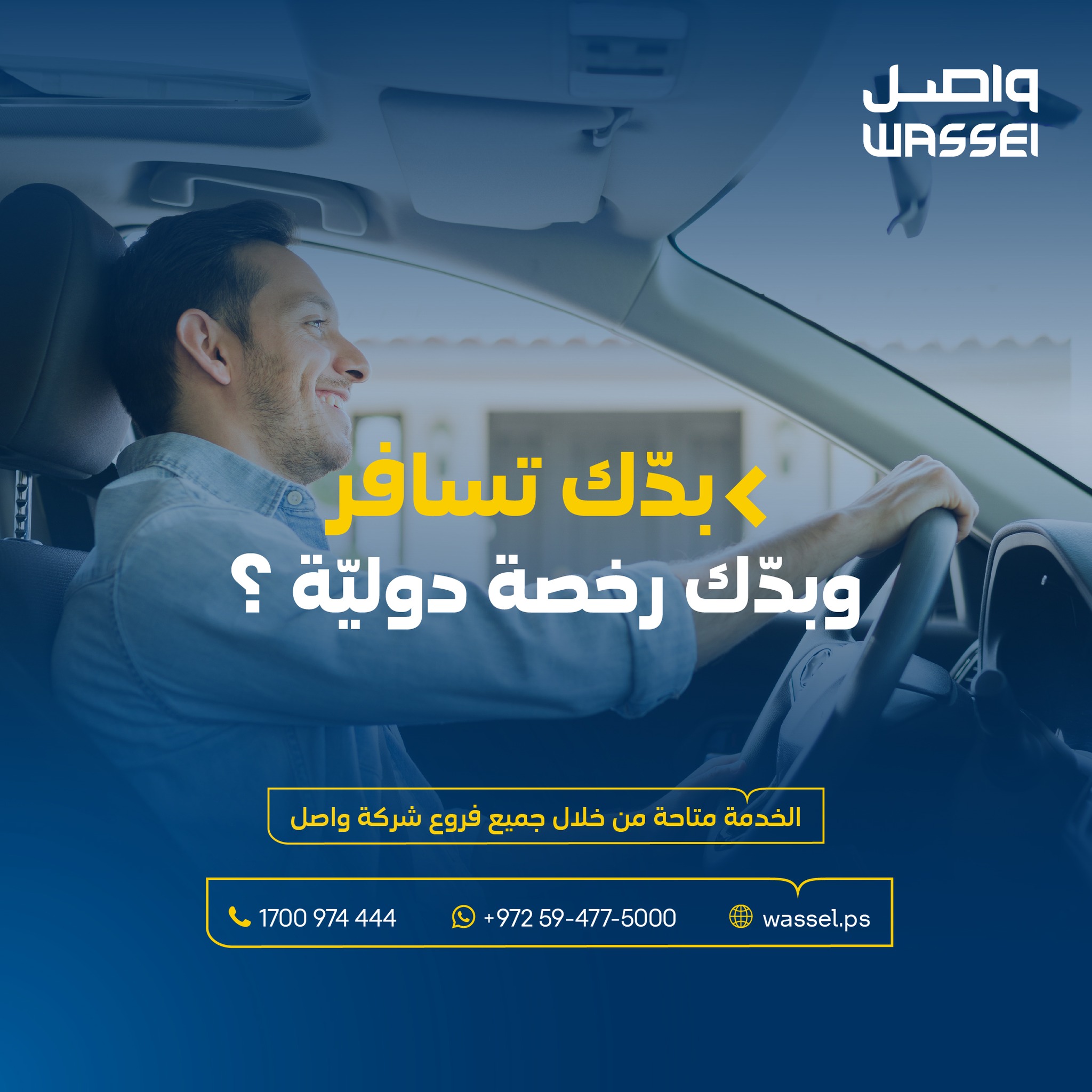 واصل لوجستيكس Wassel Logistics  - صورة 7