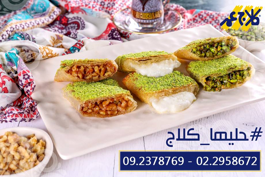 كلاج عمر فلسطين - صورة 5