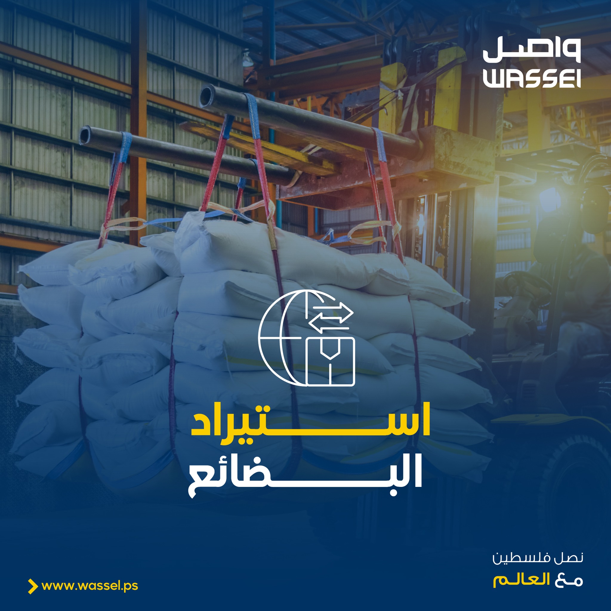 واصل لوجستيكس Wassel Logistics  - صورة 5