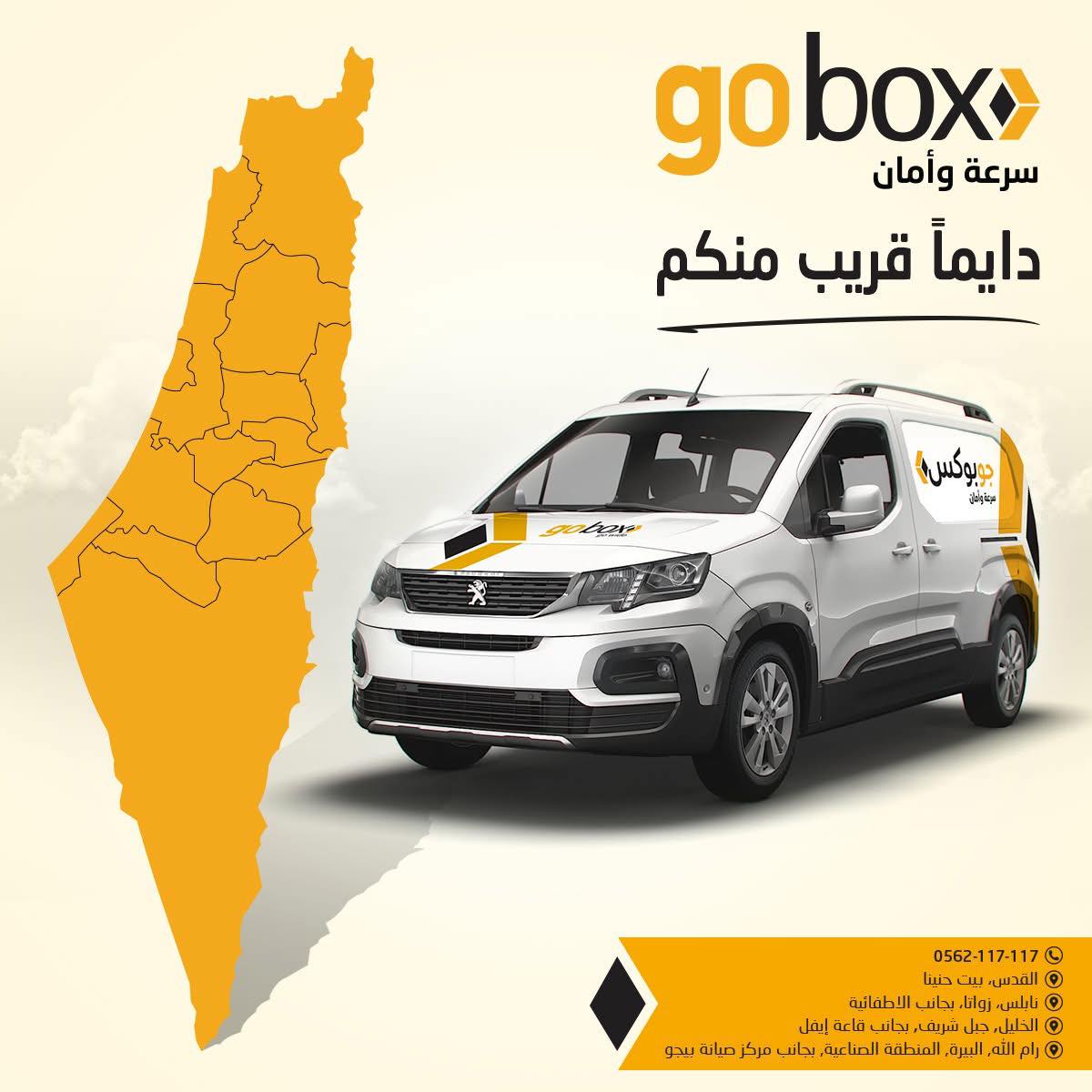 gobox  - صورة 2