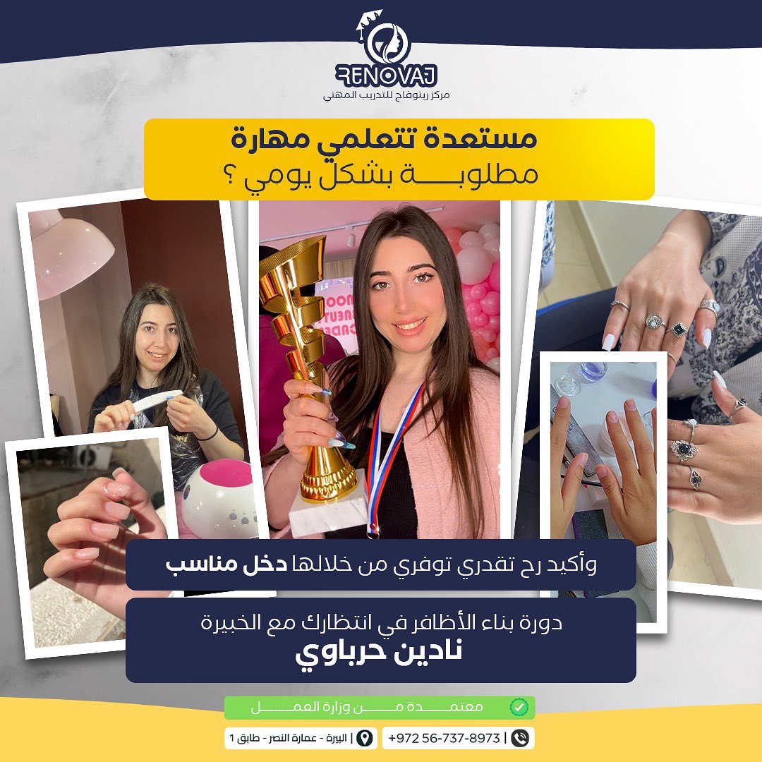 Renovaj Center - مركز رينوفاج - صورة 5