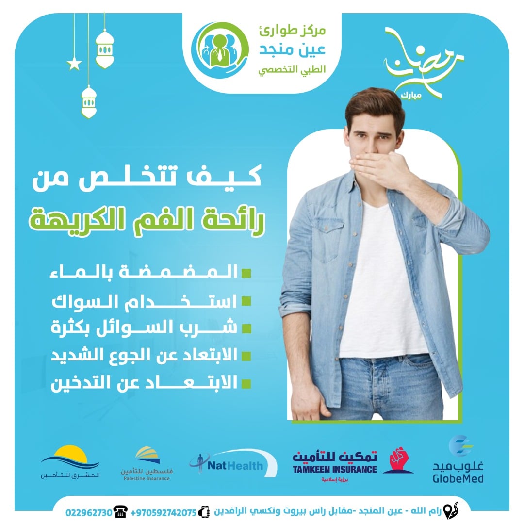 مركز طوارىء عين منجد الطبي التخصصي - صورة 6