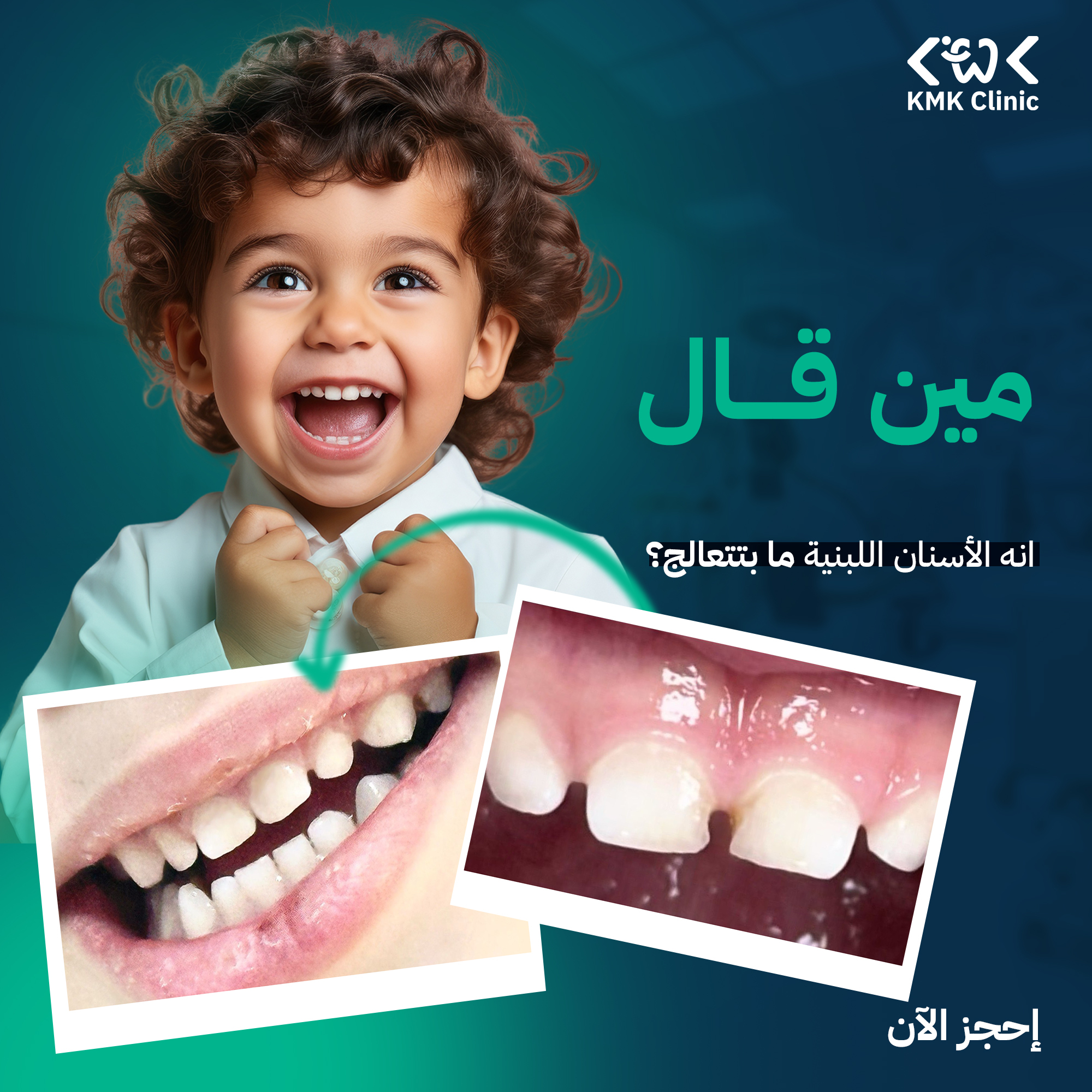 KMK Clinic - صورة 6
