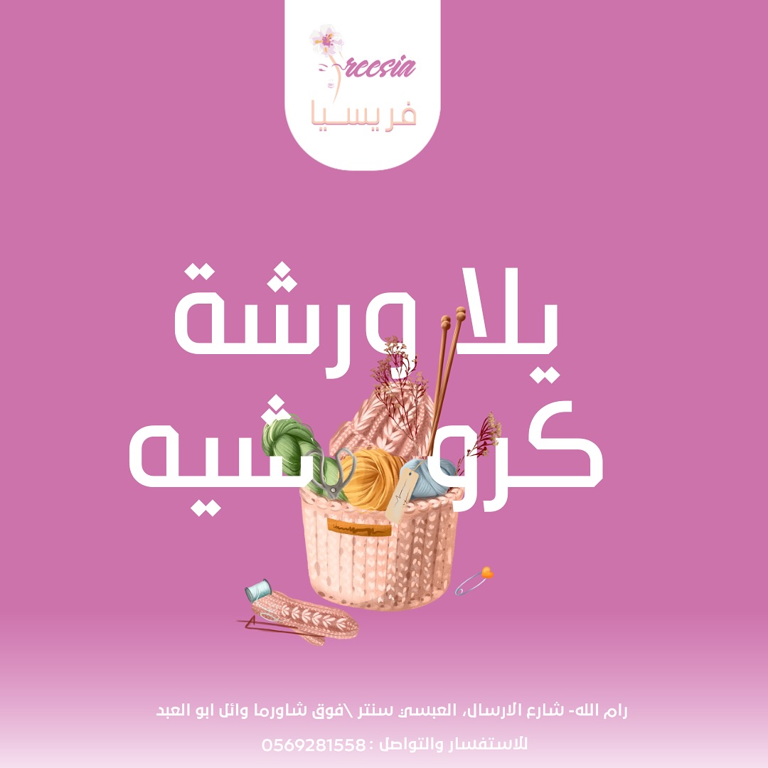 Freesia Academy - صورة 5