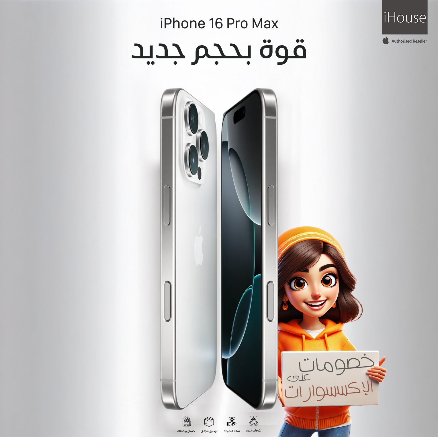 iHouse  - صورة 3