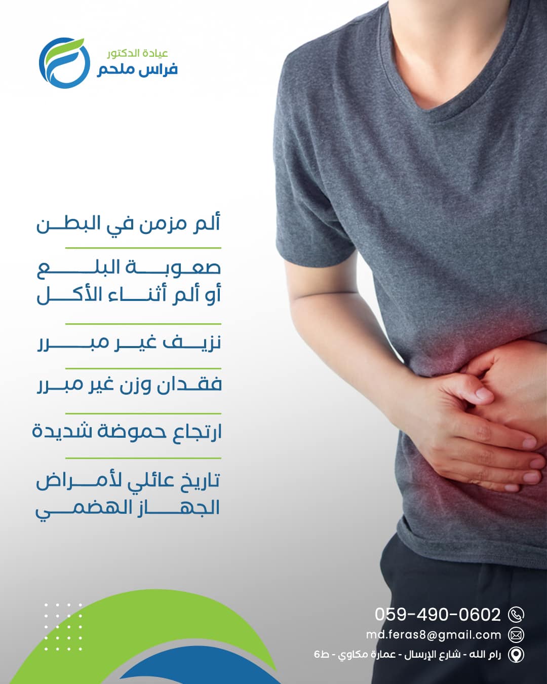 Dr Firas Melhem - صورة 5
