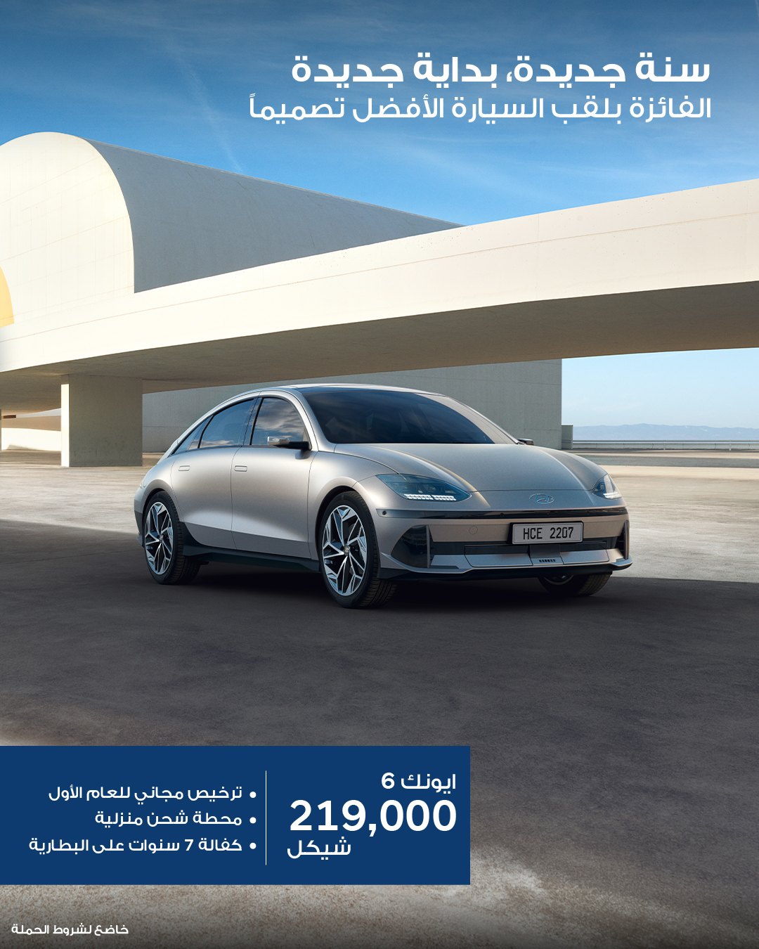 Hyundai Palestine  - صورة 1