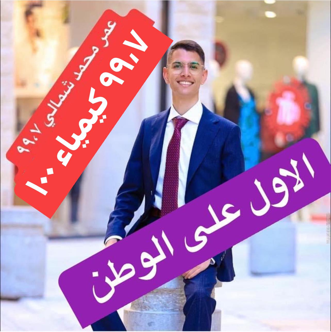 مركز القصراوي التعليمي - صورة 2