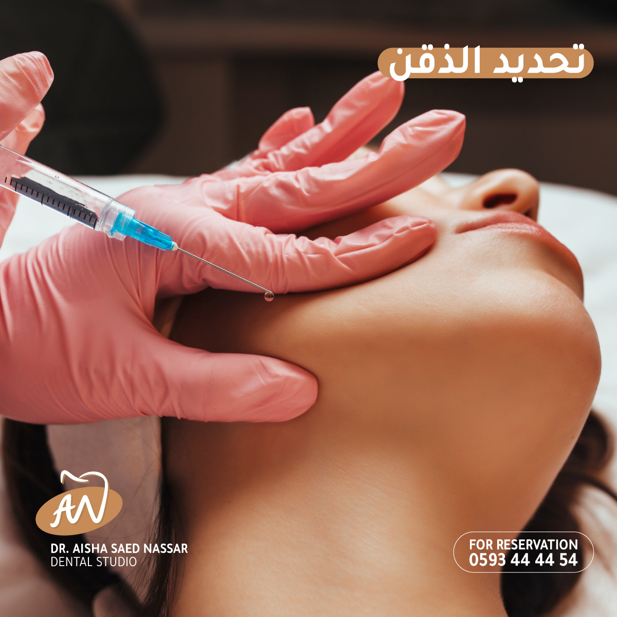 Dr.Aisha Saed Nassar د.عايشة سعد نصار - صورة 6