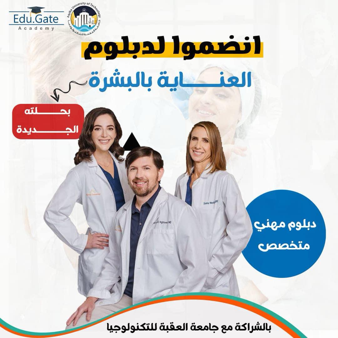 Edu.Gate Academy - صورة 5