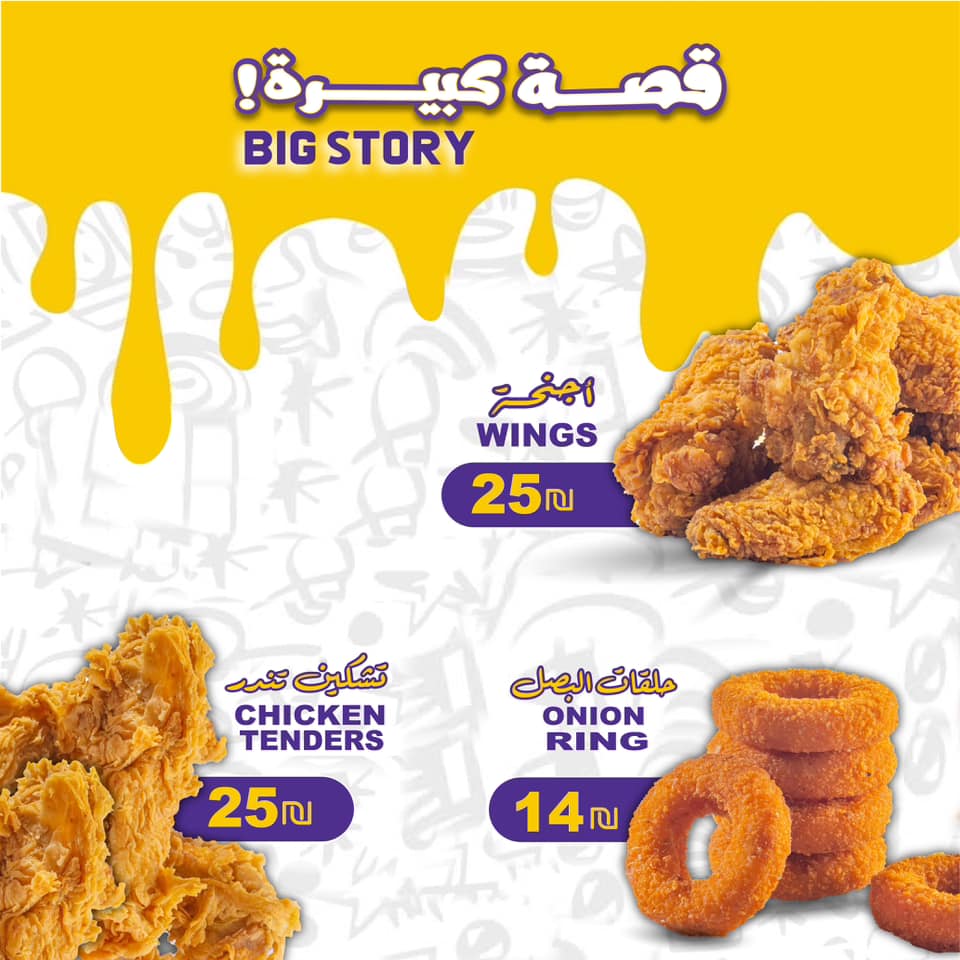 Snack Attack Ramallah - صورة 6