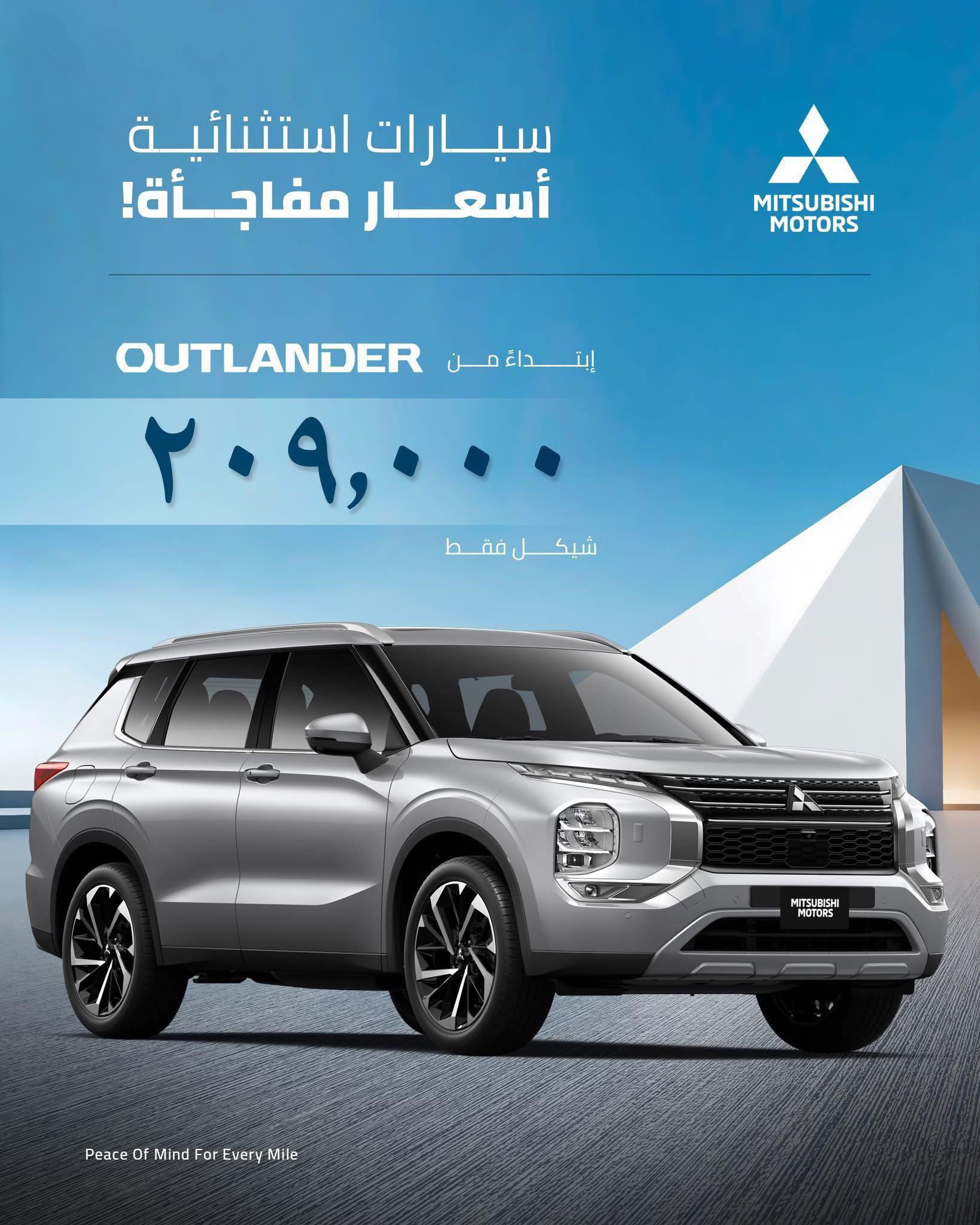 Mitsubishi Motors (Palestine) - صورة 4