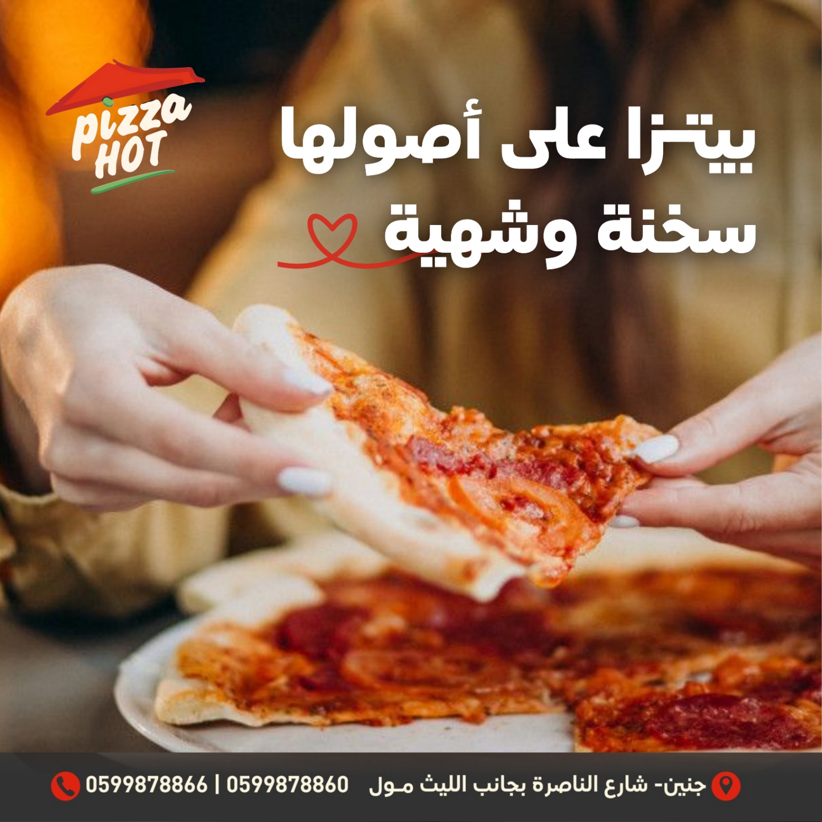 pizza hot - صورة 8